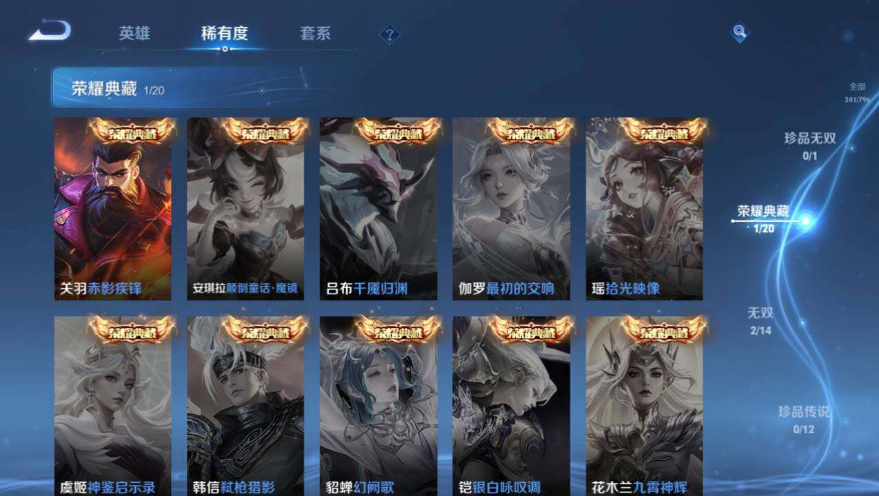 WZEY4376739王者荣耀账号详情图11 WZEY4376739王者荣耀账号详情图11