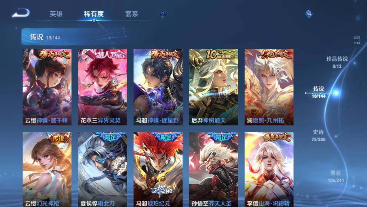 WZEY4376739王者荣耀账号详情图13 WZEY4376739王者荣耀账号详情图13