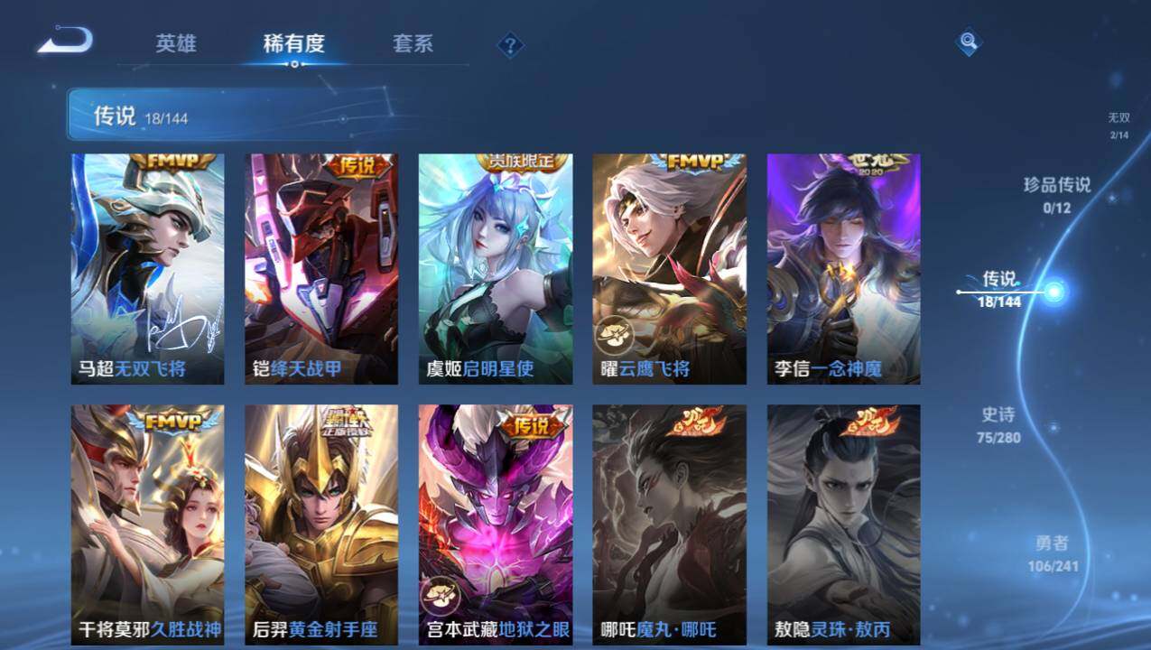 WZEY4376739王者荣耀账号详情图14 WZEY4376739王者荣耀账号详情图14