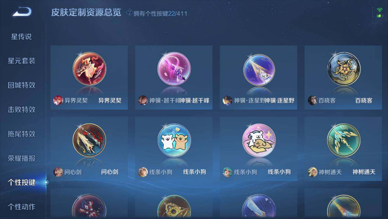 WZEY4376739王者荣耀账号详情图18 WZEY4376739王者荣耀账号详情图18