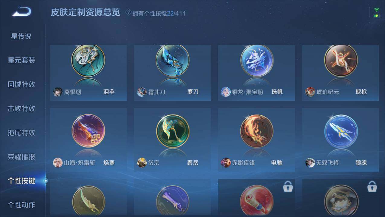 WZEY4376739王者荣耀账号详情图19 WZEY4376739王者荣耀账号详情图19