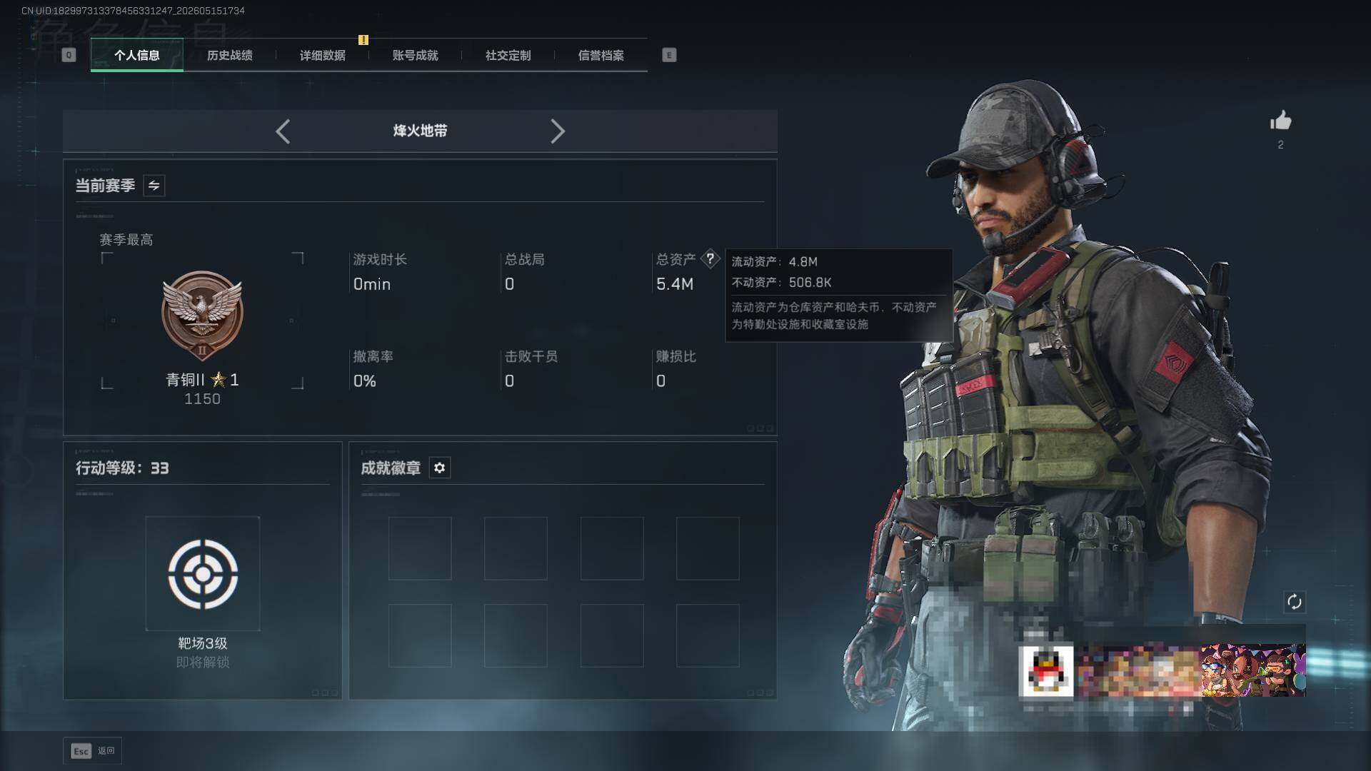 SJZEY4127443三角洲行动账号详情图3
