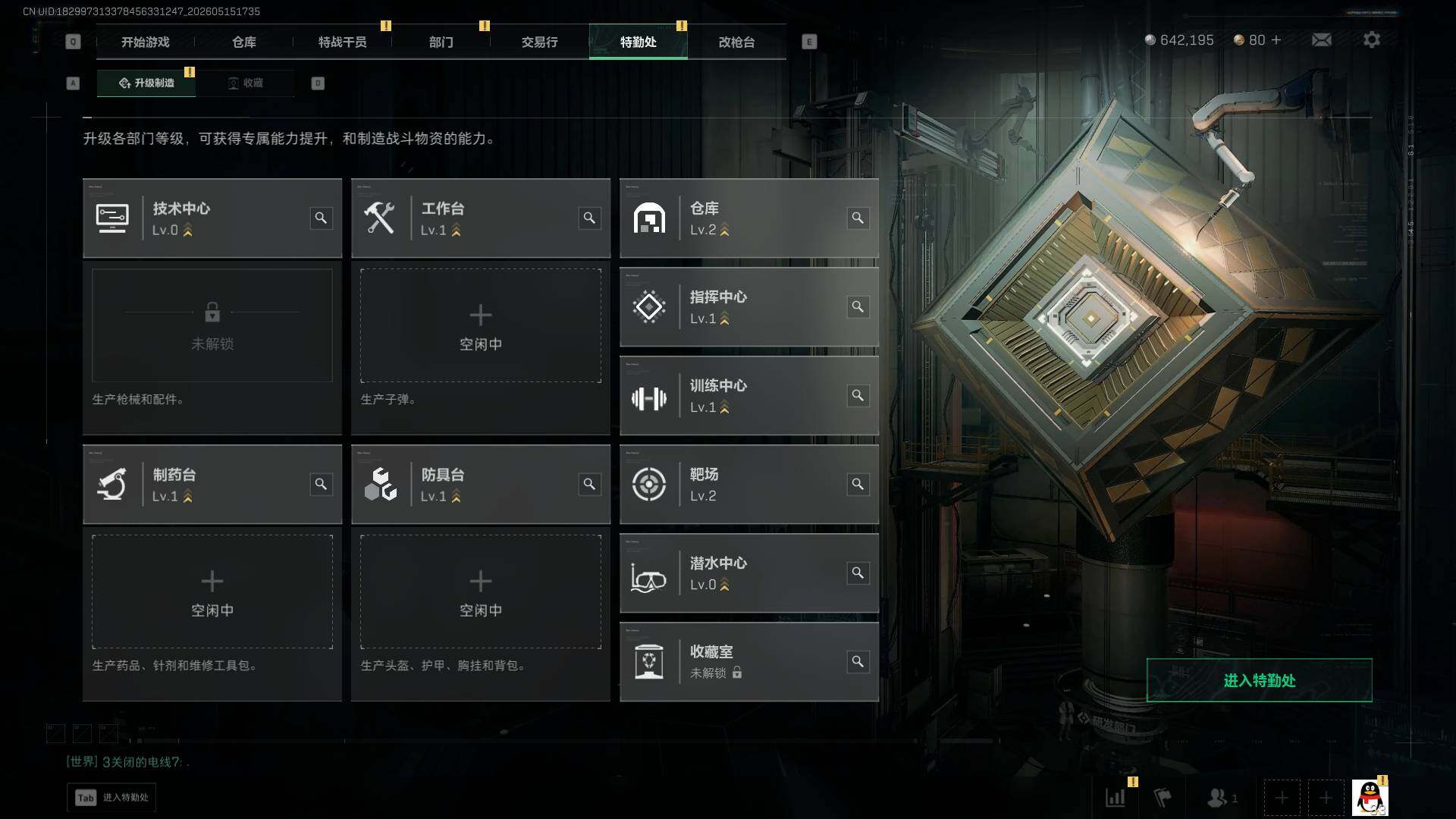 SJZEY4127443三角洲行动账号详情图6