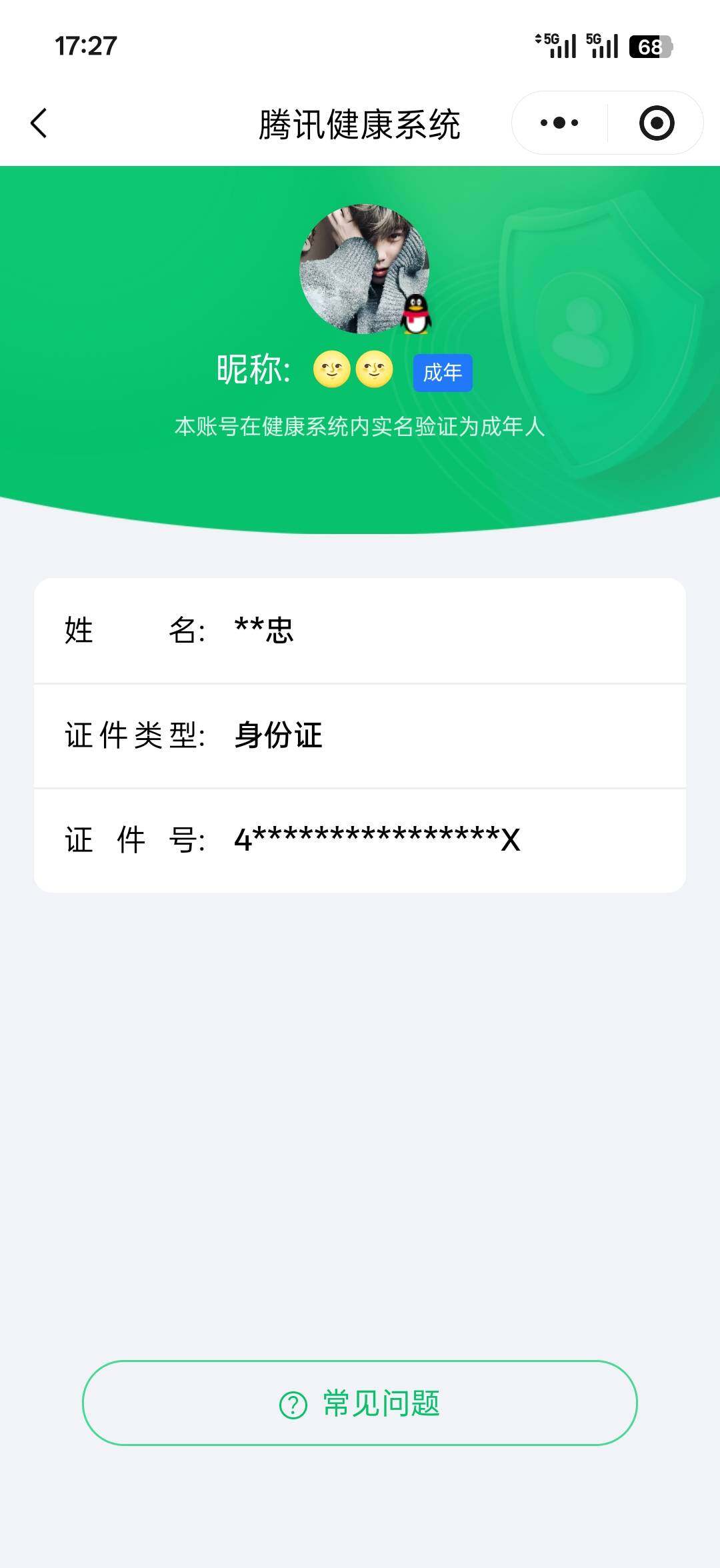 WZEY4377140王者荣耀账号详情图8 WZEY4377140王者荣耀账号详情图8