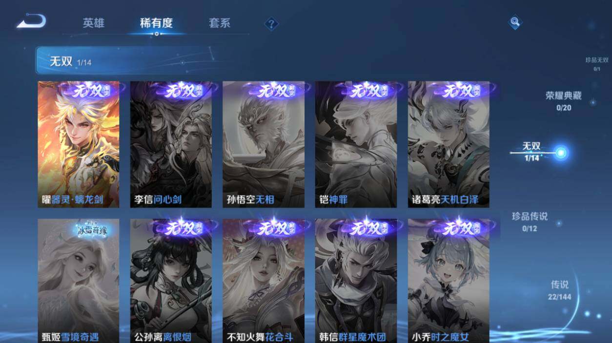 WZEY4377140王者荣耀账号详情图12 WZEY4377140王者荣耀账号详情图12
