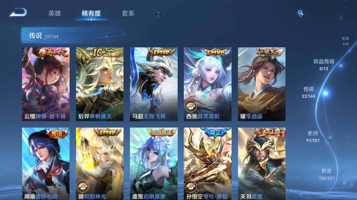 WZEY4377140王者荣耀账号详情图13 WZEY4377140王者荣耀账号详情图13