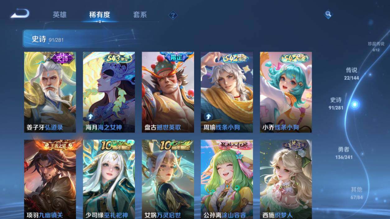 WZEY4377140王者荣耀账号详情图14 WZEY4377140王者荣耀账号详情图14