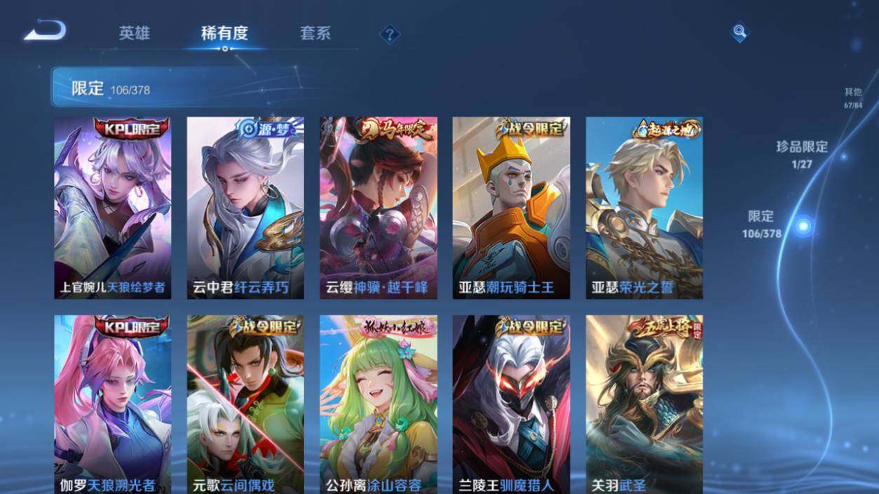 WZEY4377140王者荣耀账号详情图15 WZEY4377140王者荣耀账号详情图15