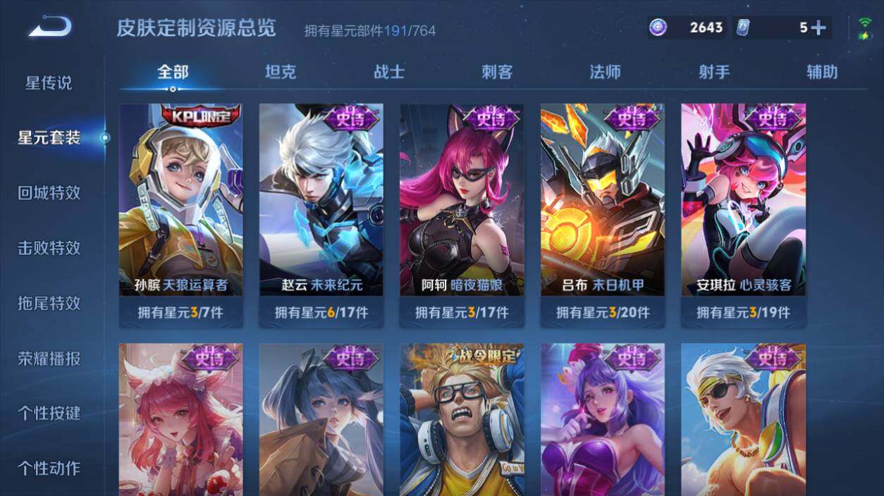 WZEY4377140王者荣耀账号详情图18 WZEY4377140王者荣耀账号详情图18