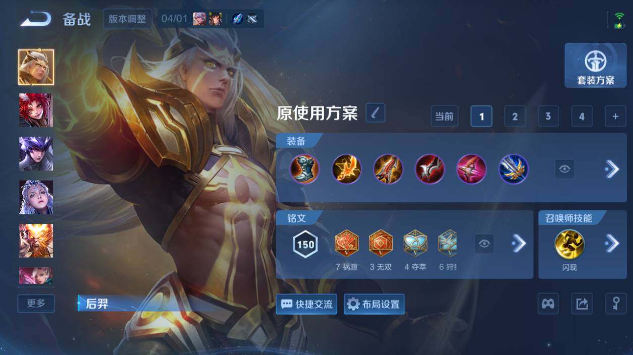WZEY4377140王者荣耀账号详情图20 WZEY4377140王者荣耀账号详情图20