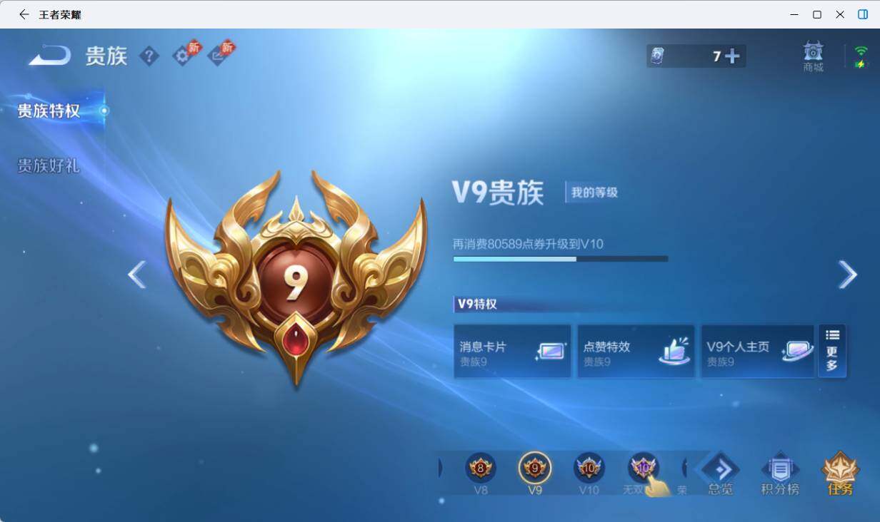 WZEY4376780王者荣耀账号详情图7 WZEY4376780王者荣耀账号详情图7