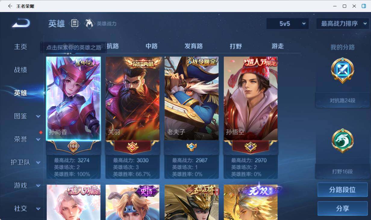 WZEY4376780王者荣耀账号详情图9 WZEY4376780王者荣耀账号详情图9
