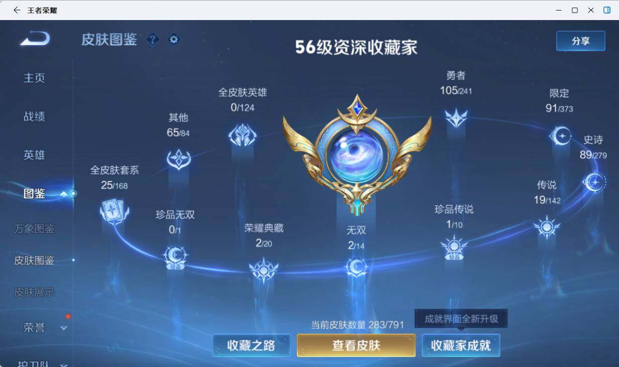 WZEY4376780王者荣耀账号详情图10 WZEY4376780王者荣耀账号详情图10