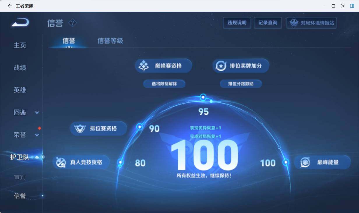 WZEY4376780王者荣耀账号详情图11 WZEY4376780王者荣耀账号详情图11