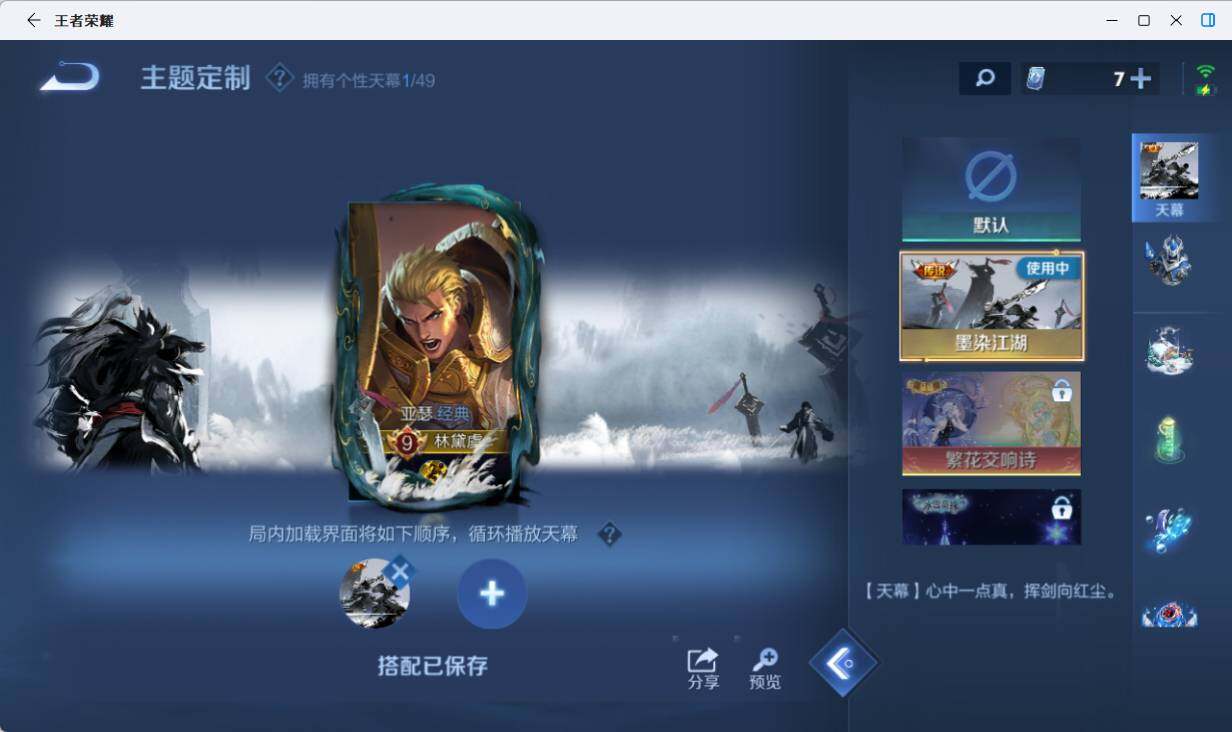 WZEY4376780王者荣耀账号详情图12 WZEY4376780王者荣耀账号详情图12