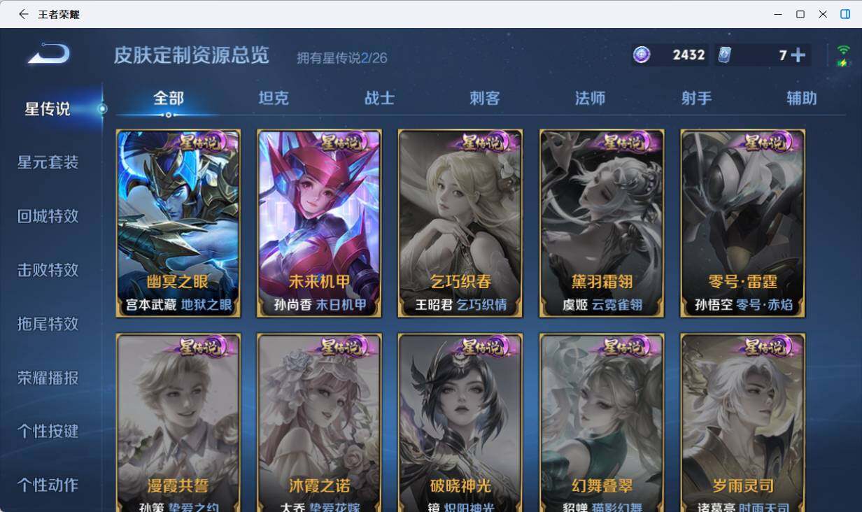 WZEY4376780王者荣耀账号详情图13 WZEY4376780王者荣耀账号详情图13