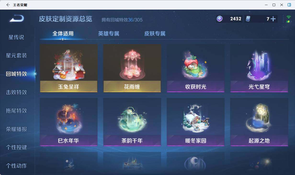 WZEY4376780王者荣耀账号详情图14 WZEY4376780王者荣耀账号详情图14