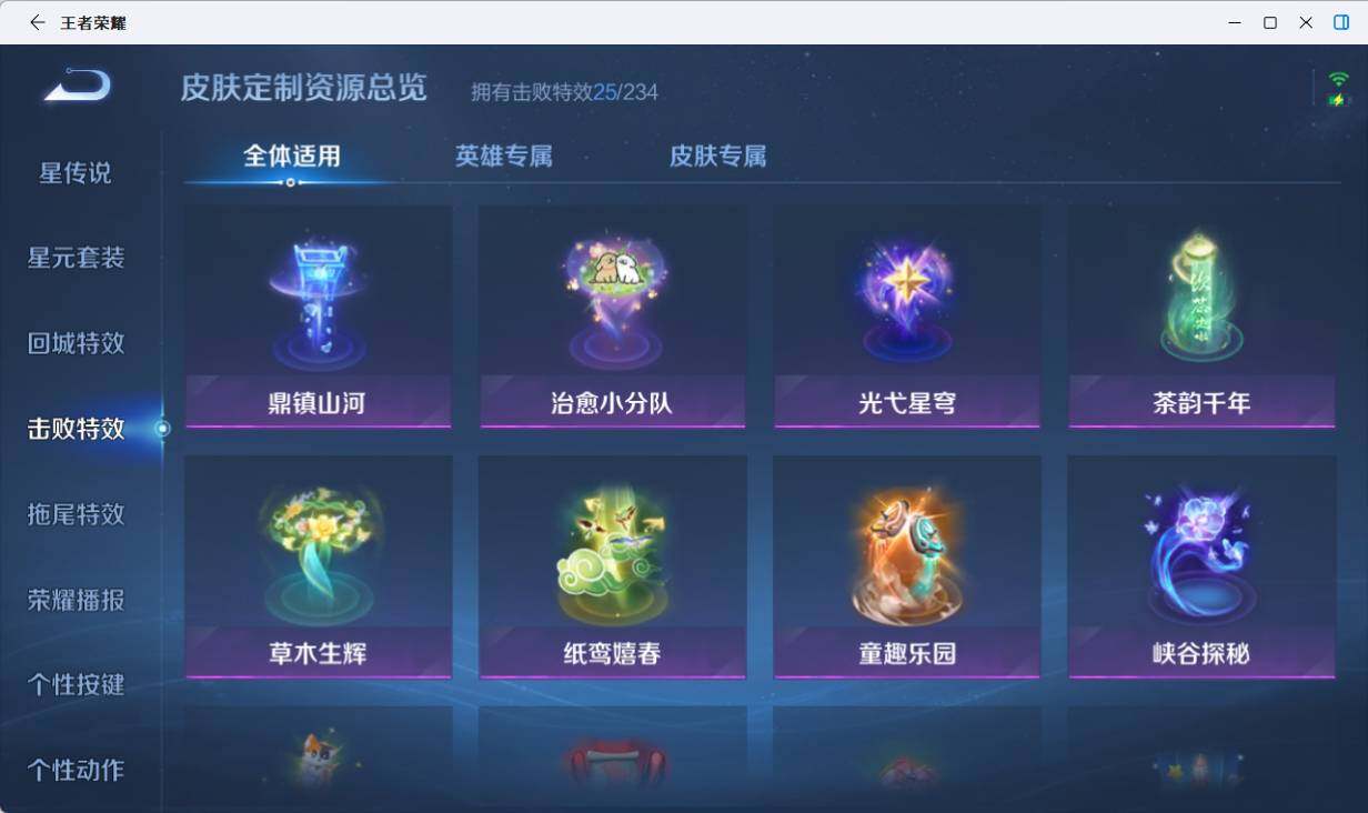 WZEY4376780王者荣耀账号详情图15 WZEY4376780王者荣耀账号详情图15