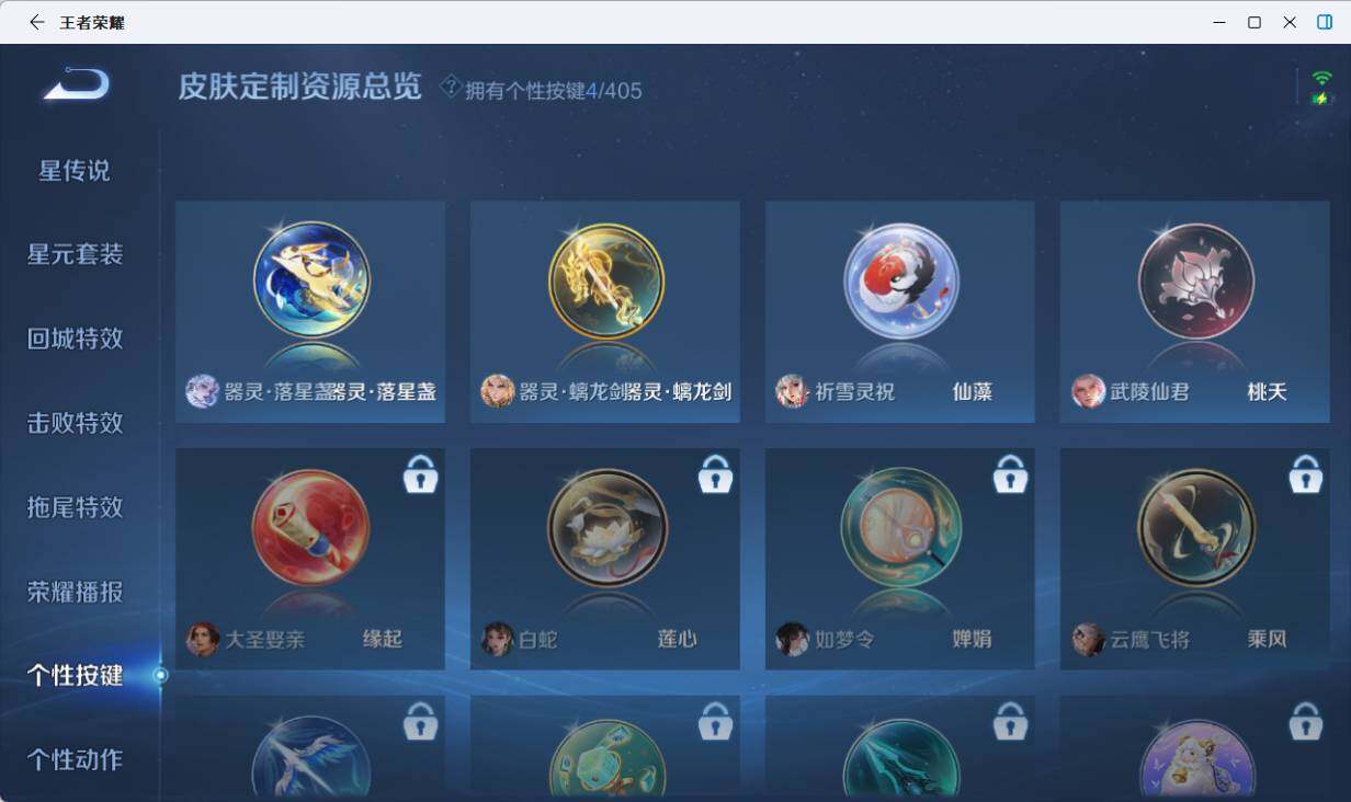 WZEY4376780王者荣耀账号详情图16 WZEY4376780王者荣耀账号详情图16