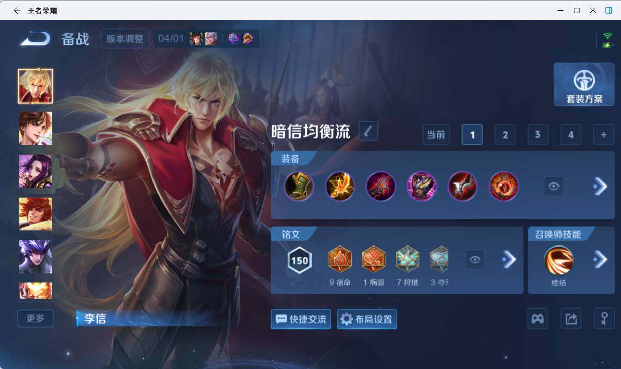 WZEY4376780王者荣耀账号详情图17 WZEY4376780王者荣耀账号详情图17