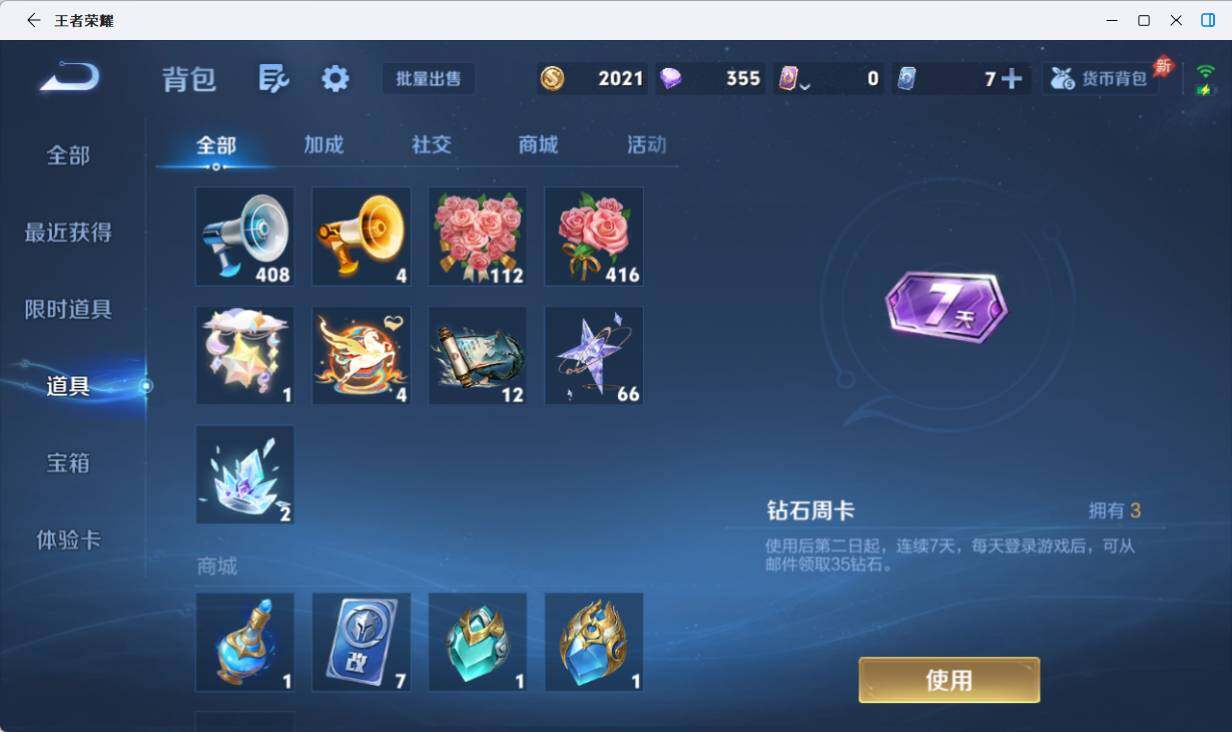 WZEY4376780王者荣耀账号详情图18 WZEY4376780王者荣耀账号详情图18