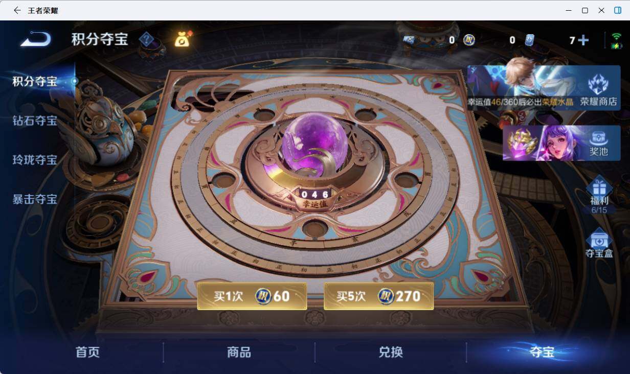 WZEY4376780王者荣耀账号详情图19 WZEY4376780王者荣耀账号详情图19