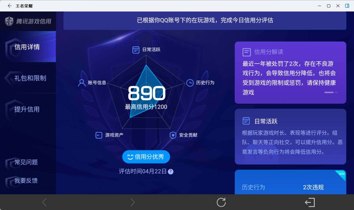 WZEY4376780王者荣耀账号详情图20 WZEY4376780王者荣耀账号详情图20