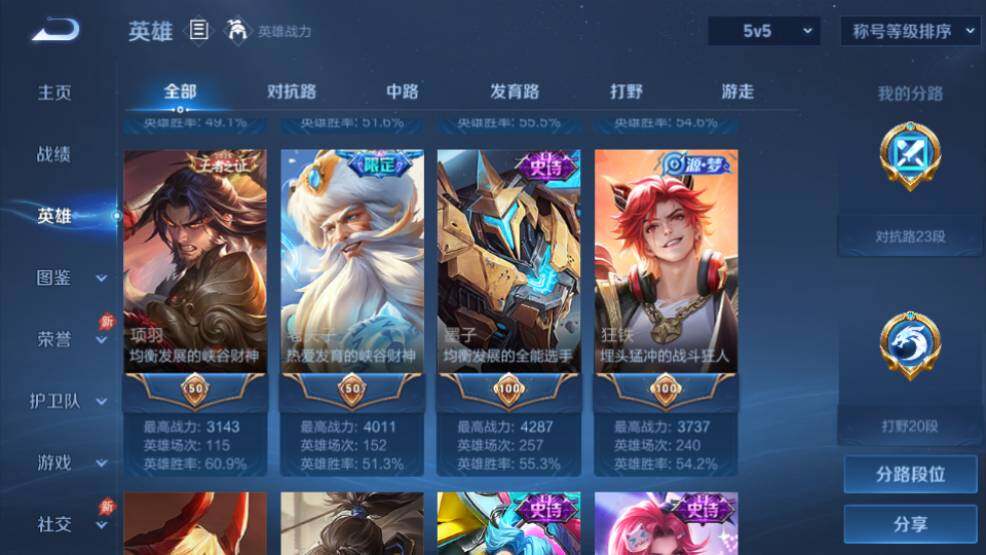 WZQM4424025王者荣耀账号详情图9 WZQM4424025王者荣耀账号详情图9