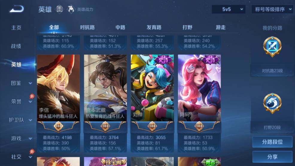 WZQM4424025王者荣耀账号详情图10 WZQM4424025王者荣耀账号详情图10