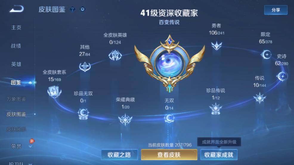 WZQM4424025王者荣耀账号详情图11 WZQM4424025王者荣耀账号详情图11