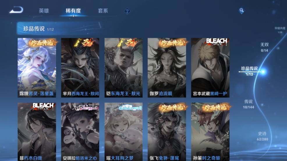 WZQM4424025王者荣耀账号详情图13 WZQM4424025王者荣耀账号详情图13