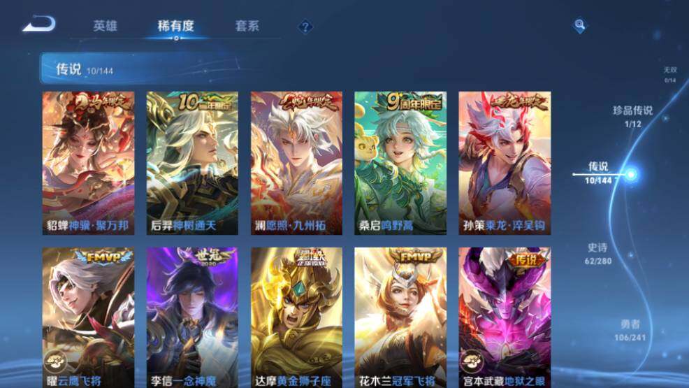 WZQM4424025王者荣耀账号详情图14 WZQM4424025王者荣耀账号详情图14