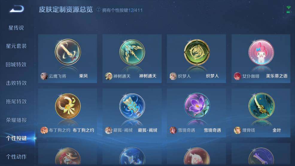 WZQM4424025王者荣耀账号详情图16 WZQM4424025王者荣耀账号详情图16