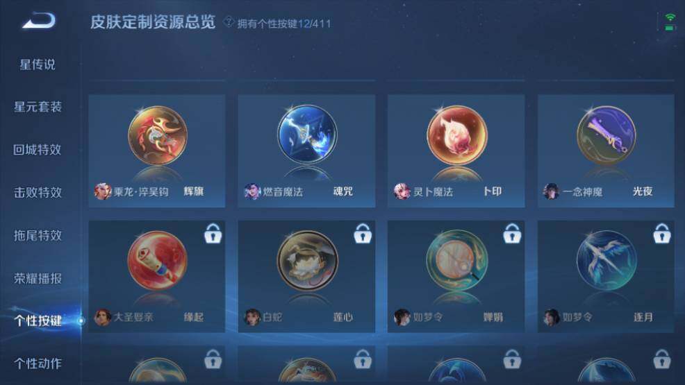 WZQM4424025王者荣耀账号详情图17 WZQM4424025王者荣耀账号详情图17