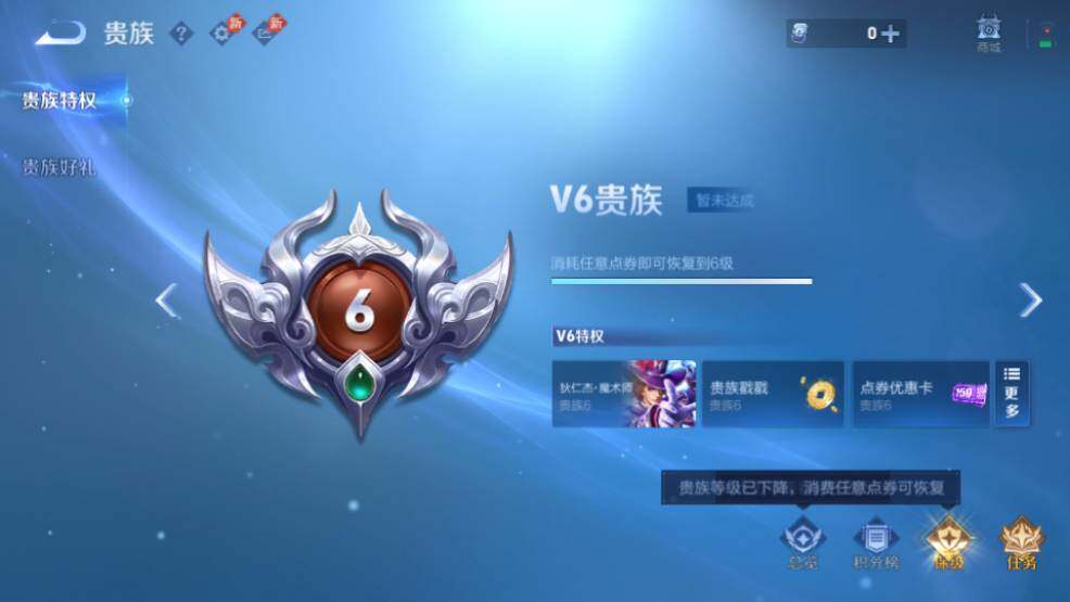WZQM4424025王者荣耀账号详情图18 WZQM4424025王者荣耀账号详情图18