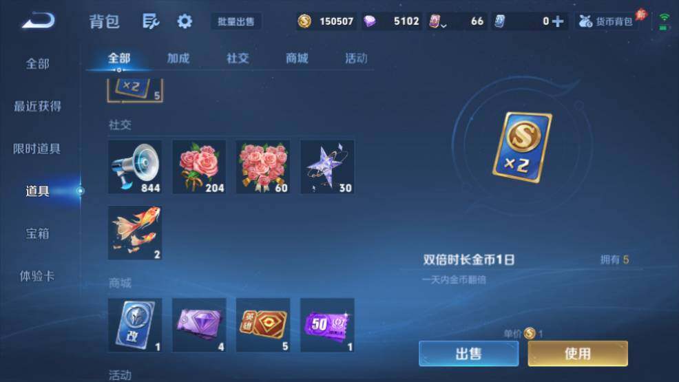 WZQM4424025王者荣耀账号详情图20 WZQM4424025王者荣耀账号详情图20