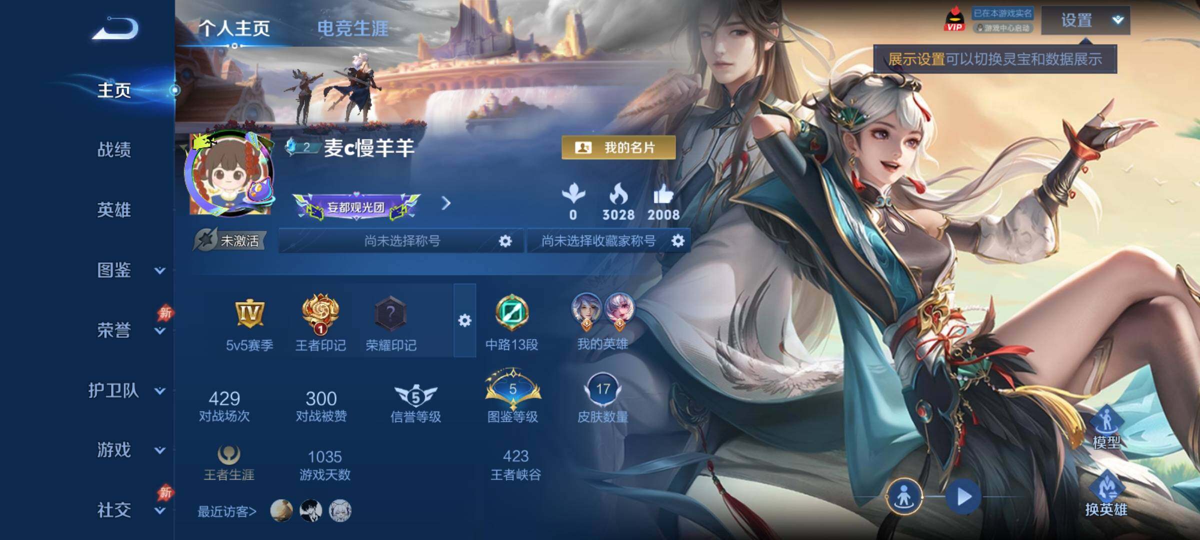 WZCMY4379317王者荣耀账号详情图2 WZCMY4379317王者荣耀账号详情图2