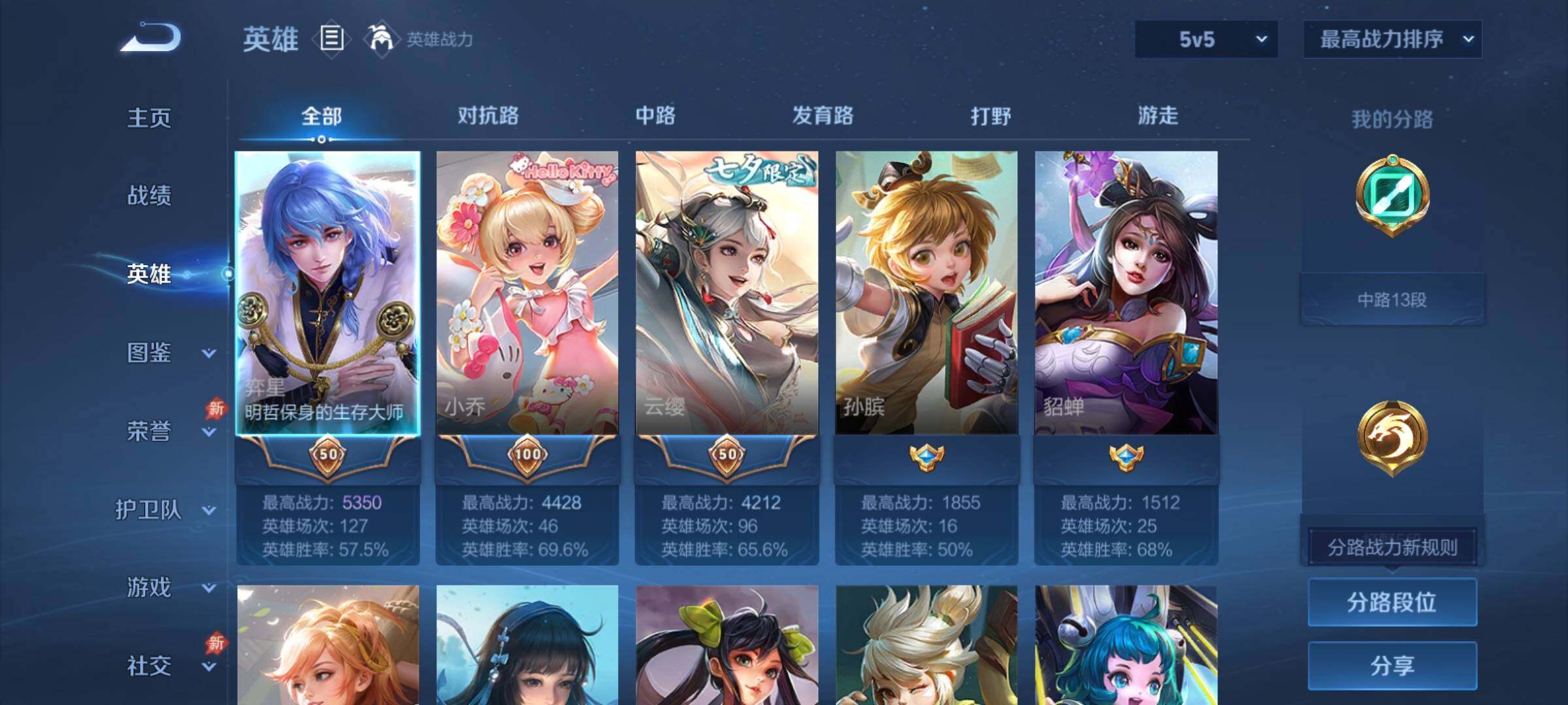 WZCMY4379317王者荣耀账号详情图3 WZCMY4379317王者荣耀账号详情图3