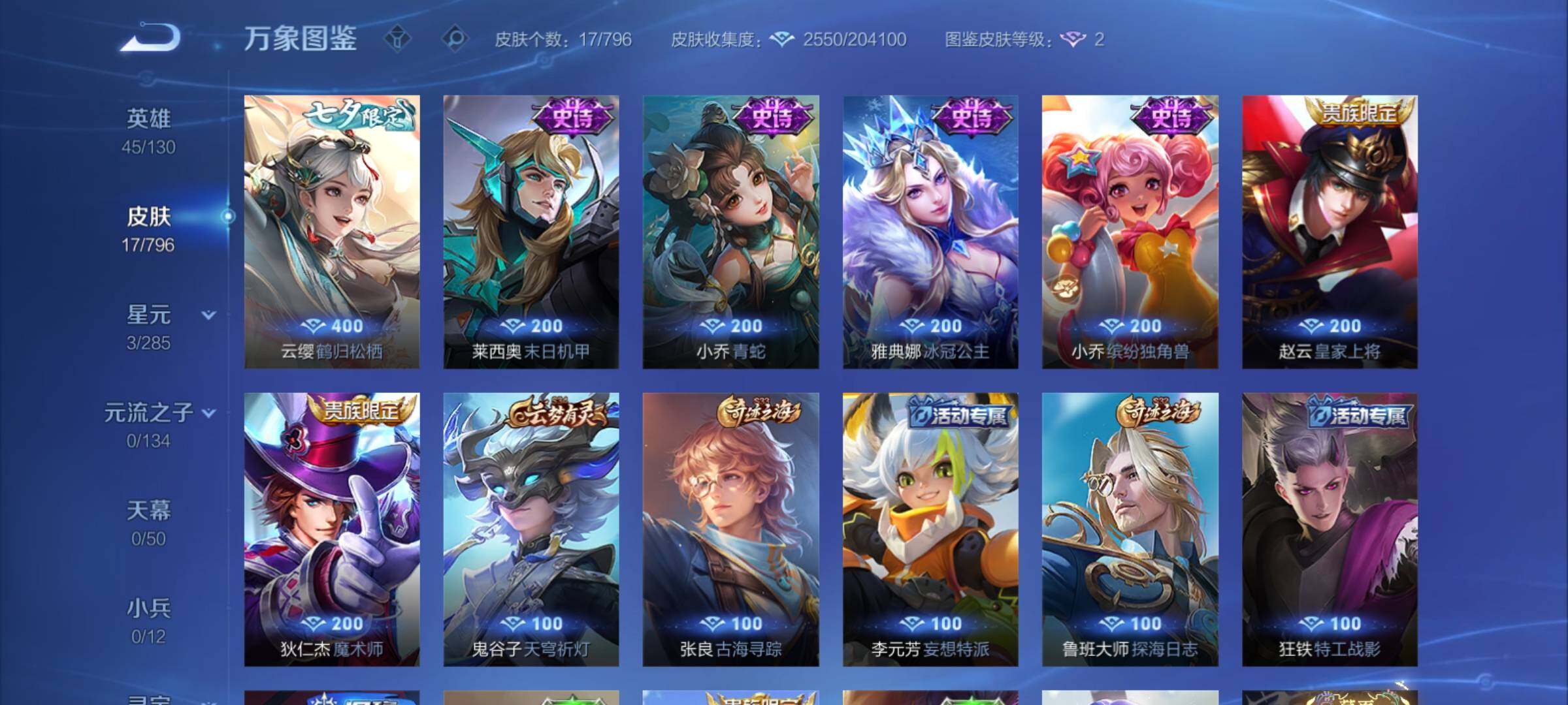 WZCMY4379317王者荣耀账号详情图6 WZCMY4379317王者荣耀账号详情图6