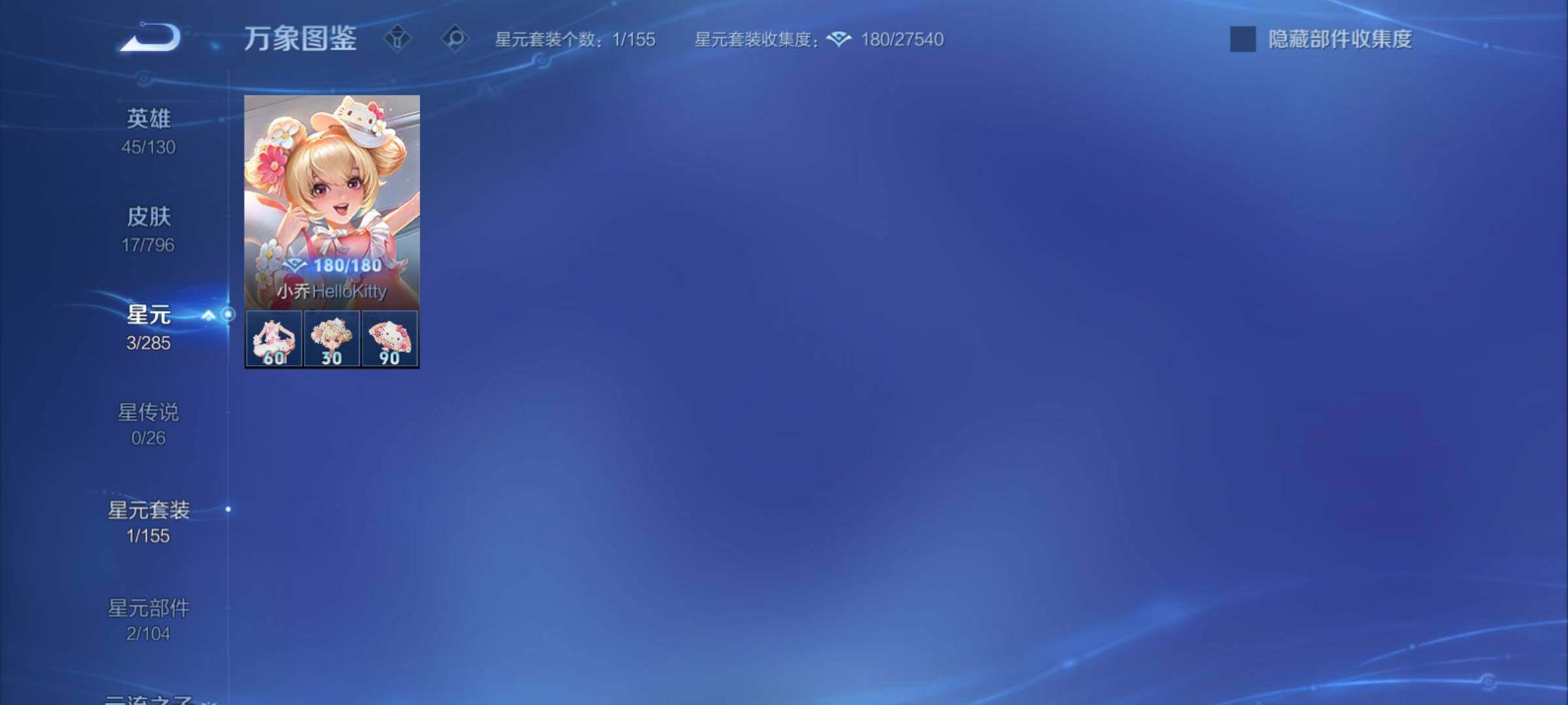 WZCMY4379317王者荣耀账号详情图7 WZCMY4379317王者荣耀账号详情图7