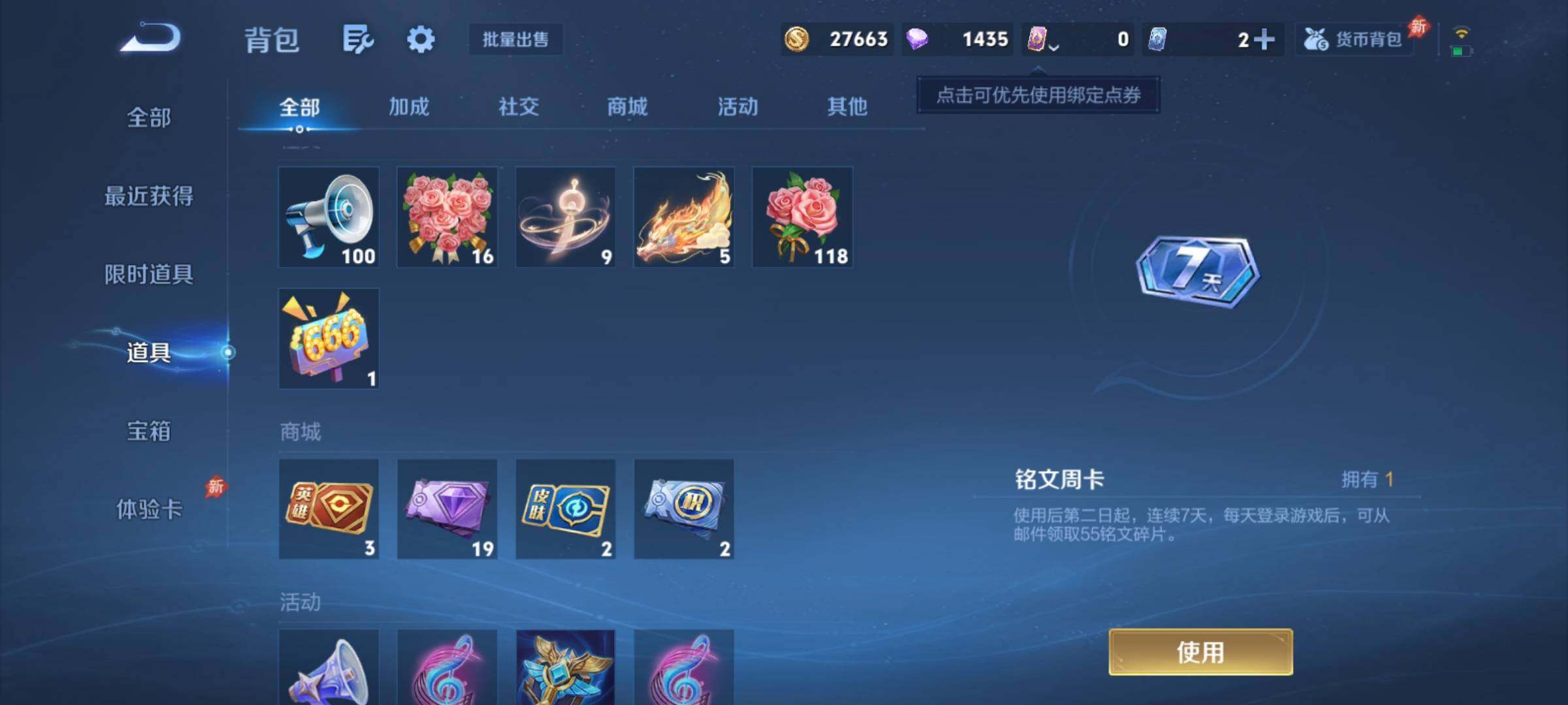 WZCMY4379317王者荣耀账号详情图9 WZCMY4379317王者荣耀账号详情图9