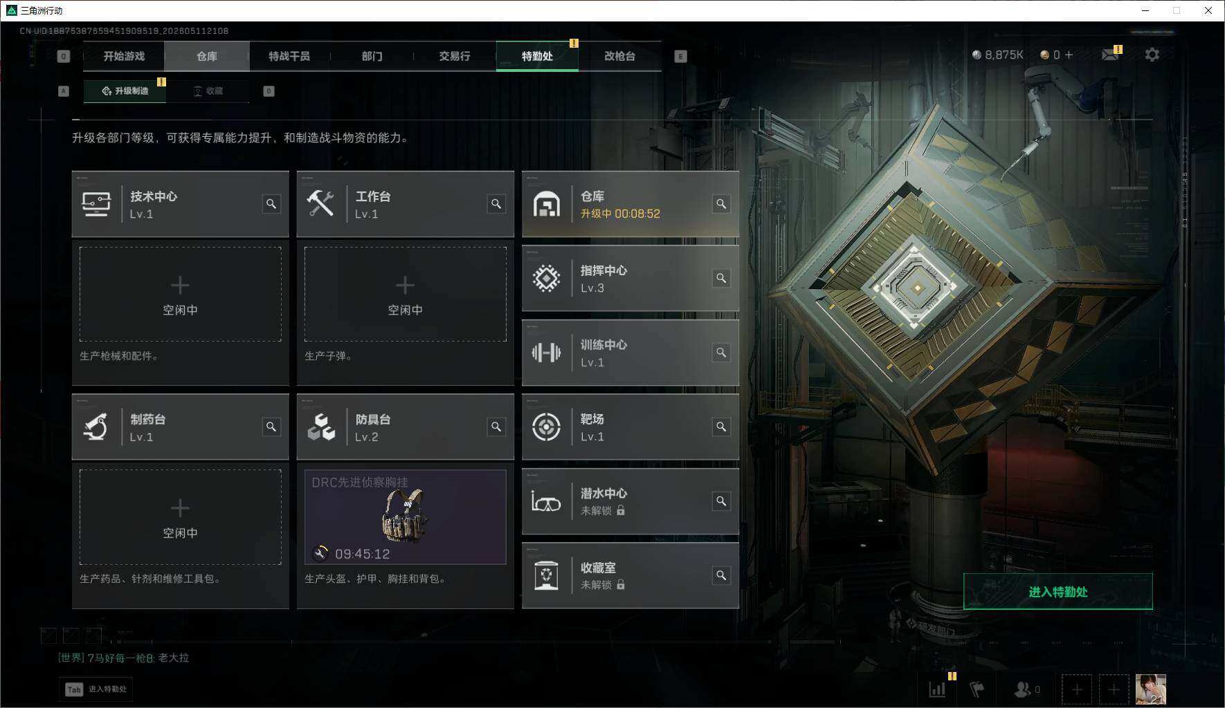 SJZEY4127411三角洲行动账号详情图3