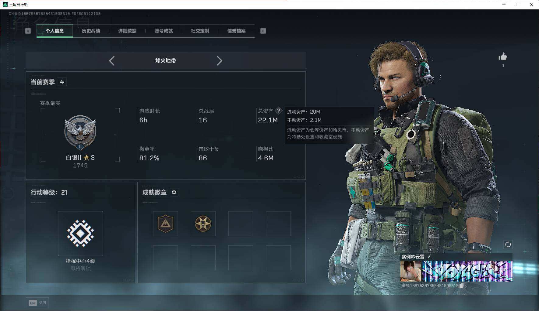 SJZEY4127411三角洲行动账号详情图5