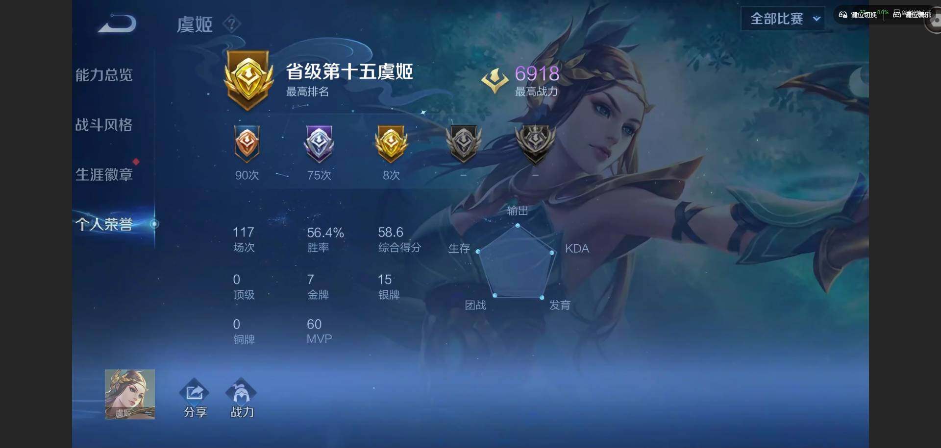 WZQM4378762王者荣耀账号详情图11