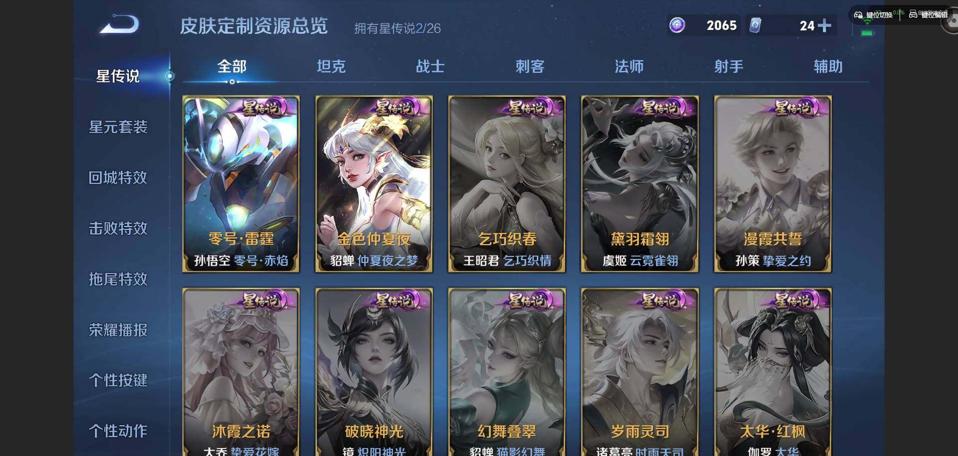 WZQM4378762王者荣耀账号详情图14