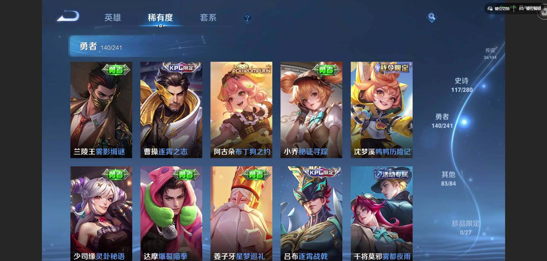 WZQM4378762王者荣耀账号详情图16