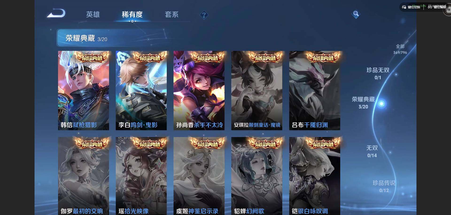 WZQM4378762王者荣耀账号详情图15