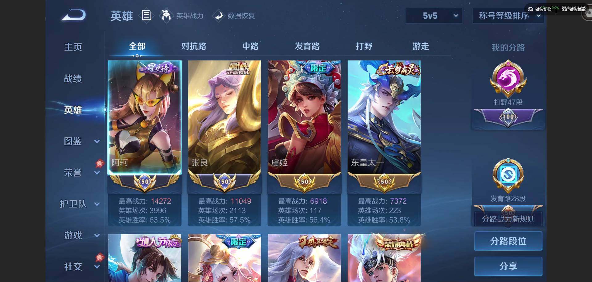WZQM4378762王者荣耀账号详情图12