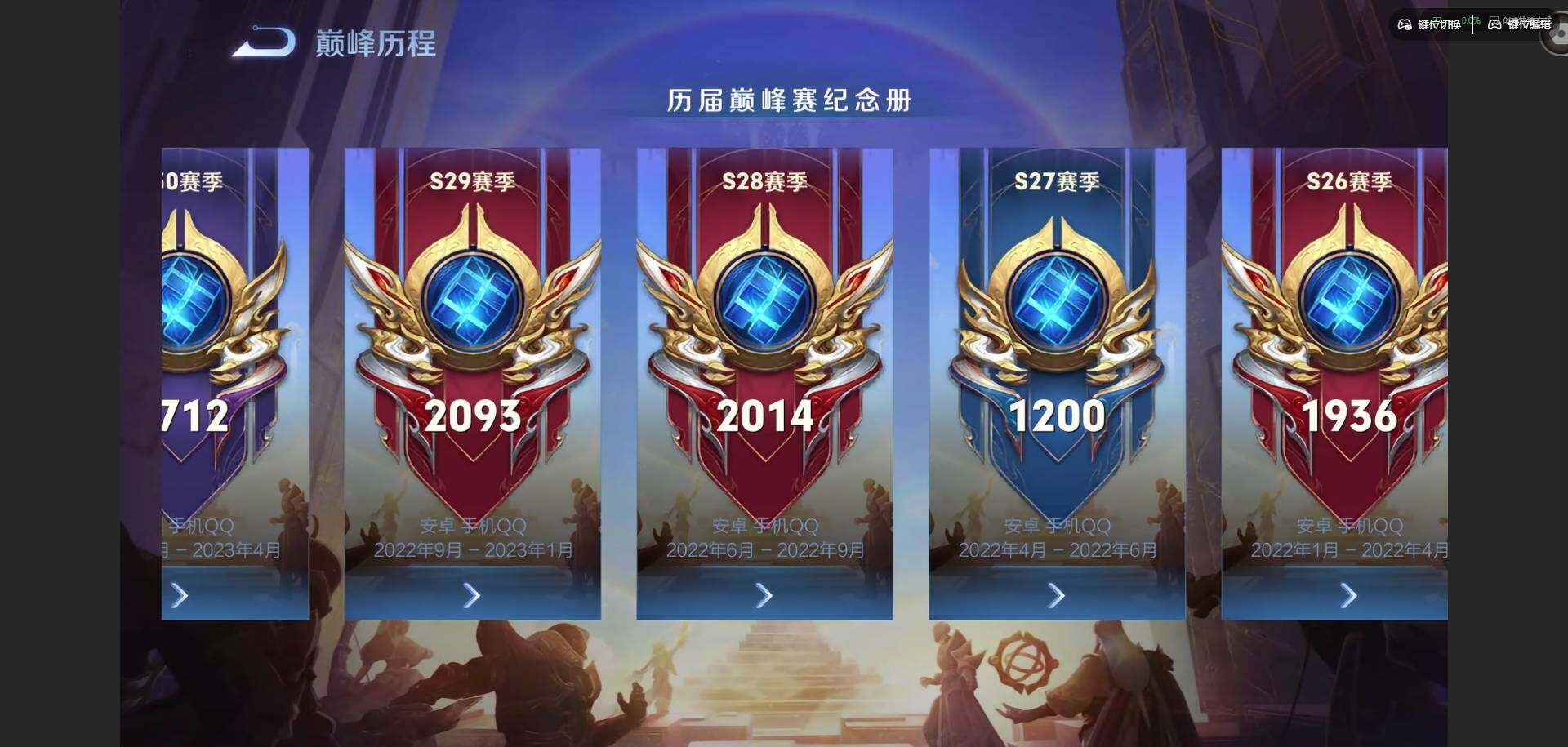 WZQM4378762王者荣耀账号详情图6