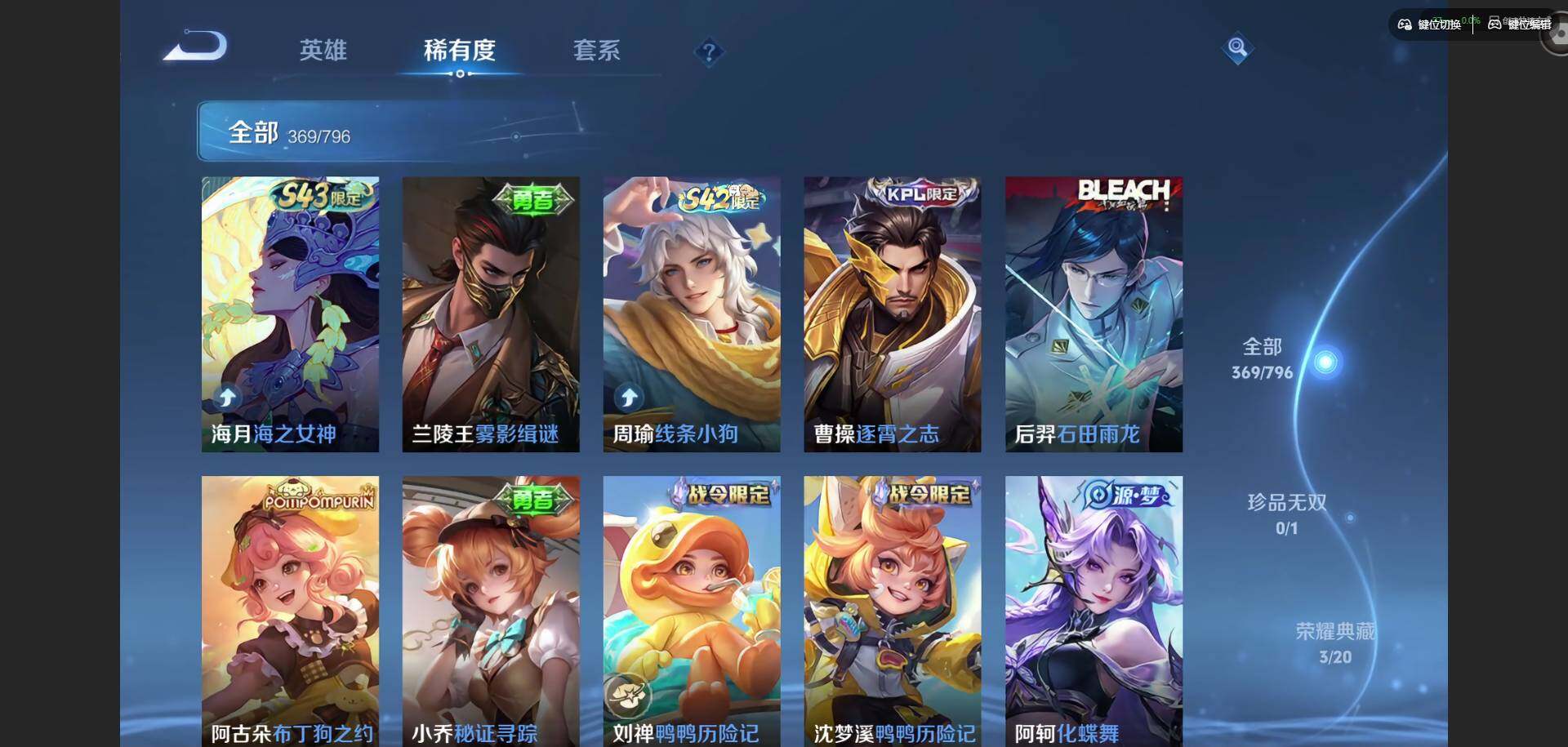 WZQM4378762王者荣耀账号详情图17